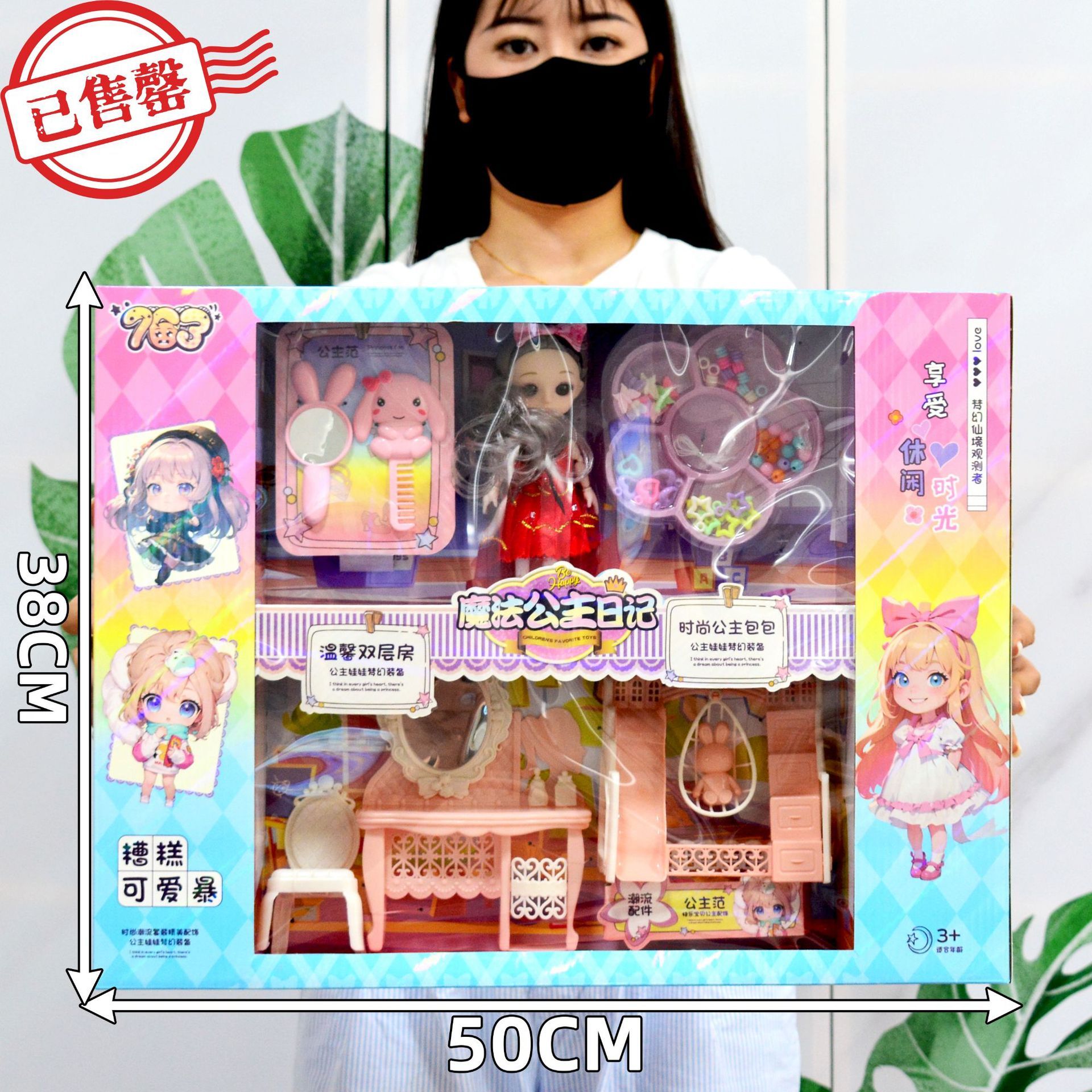 Caja de regalo extra grande "Princesa Mágica 717c" de doble capa para habitación.