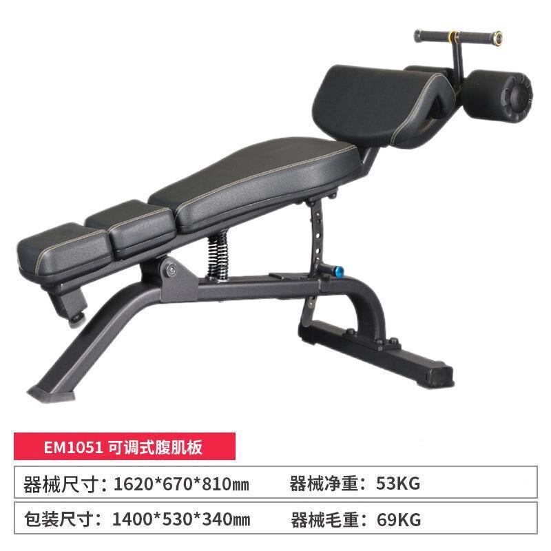 Em1051-adjustable abdominal board