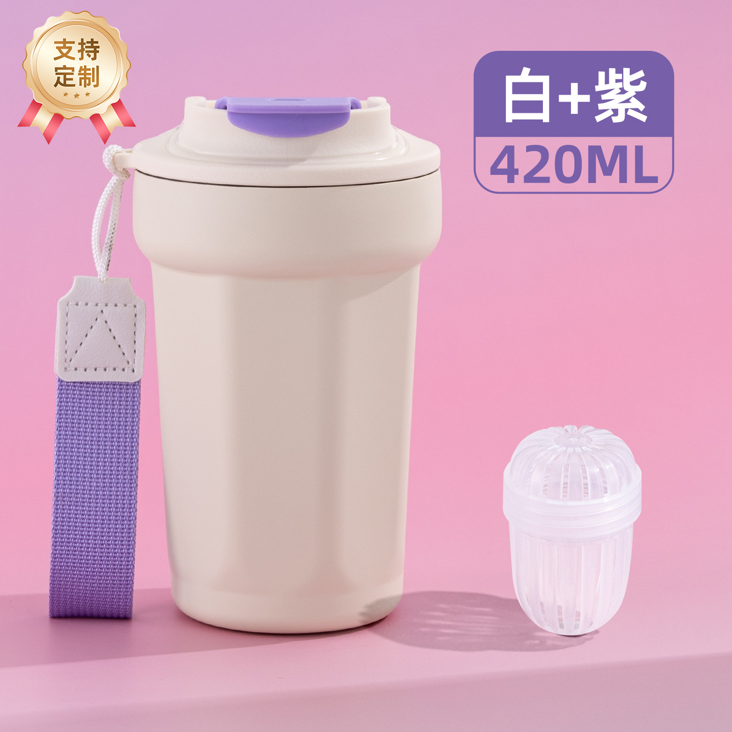 Light purple white light cup
