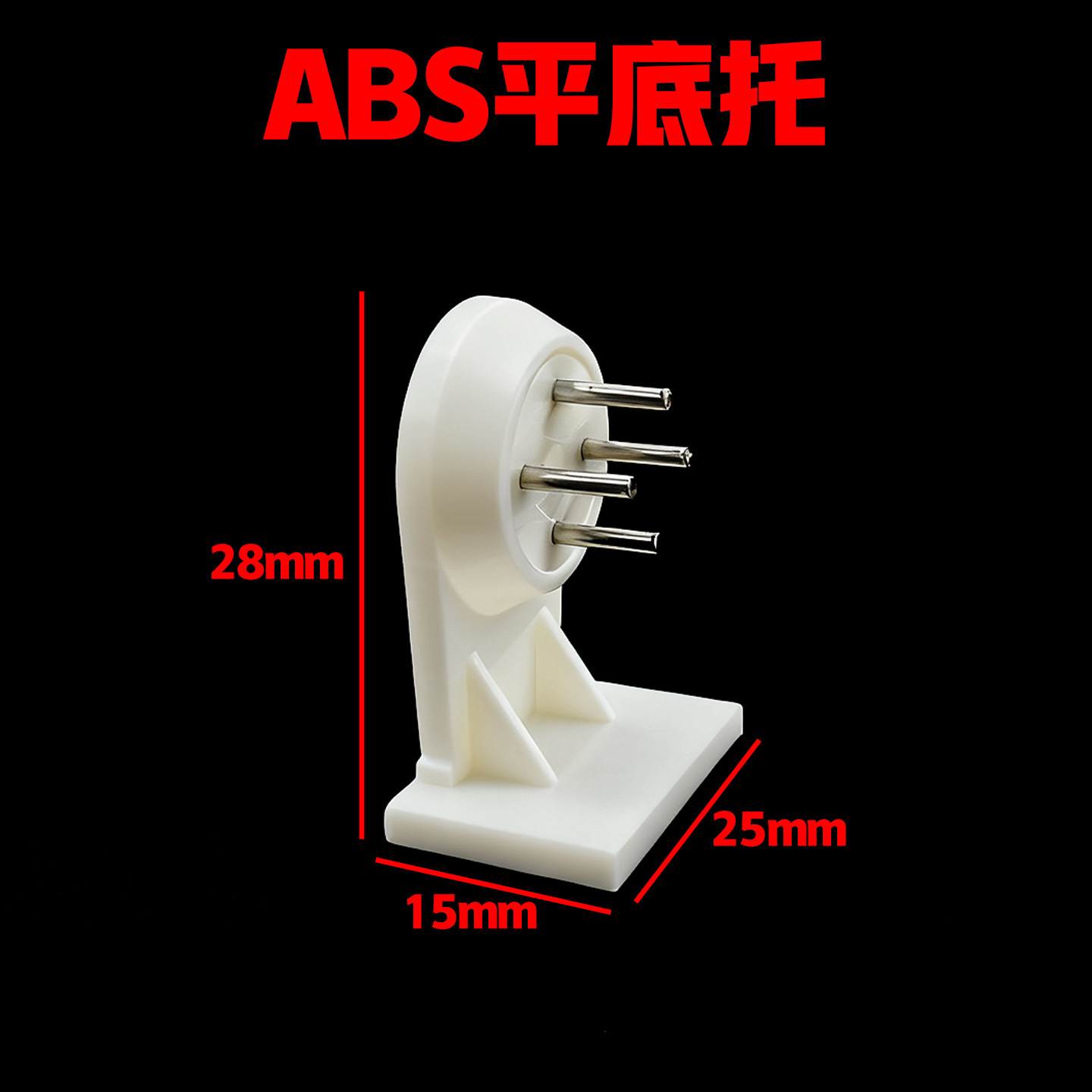 Plateau à fond plat en ABS