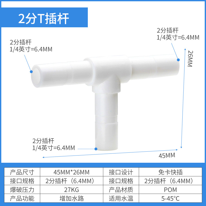 T-shaped cue, three-sided 2-point cue