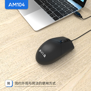 Aula AM104 1200DPI Mouse con cavo ottico USB 3D stile LED retroilluminato 3 tasti per uso domestico e ufficio in magazzino - Product Image 5