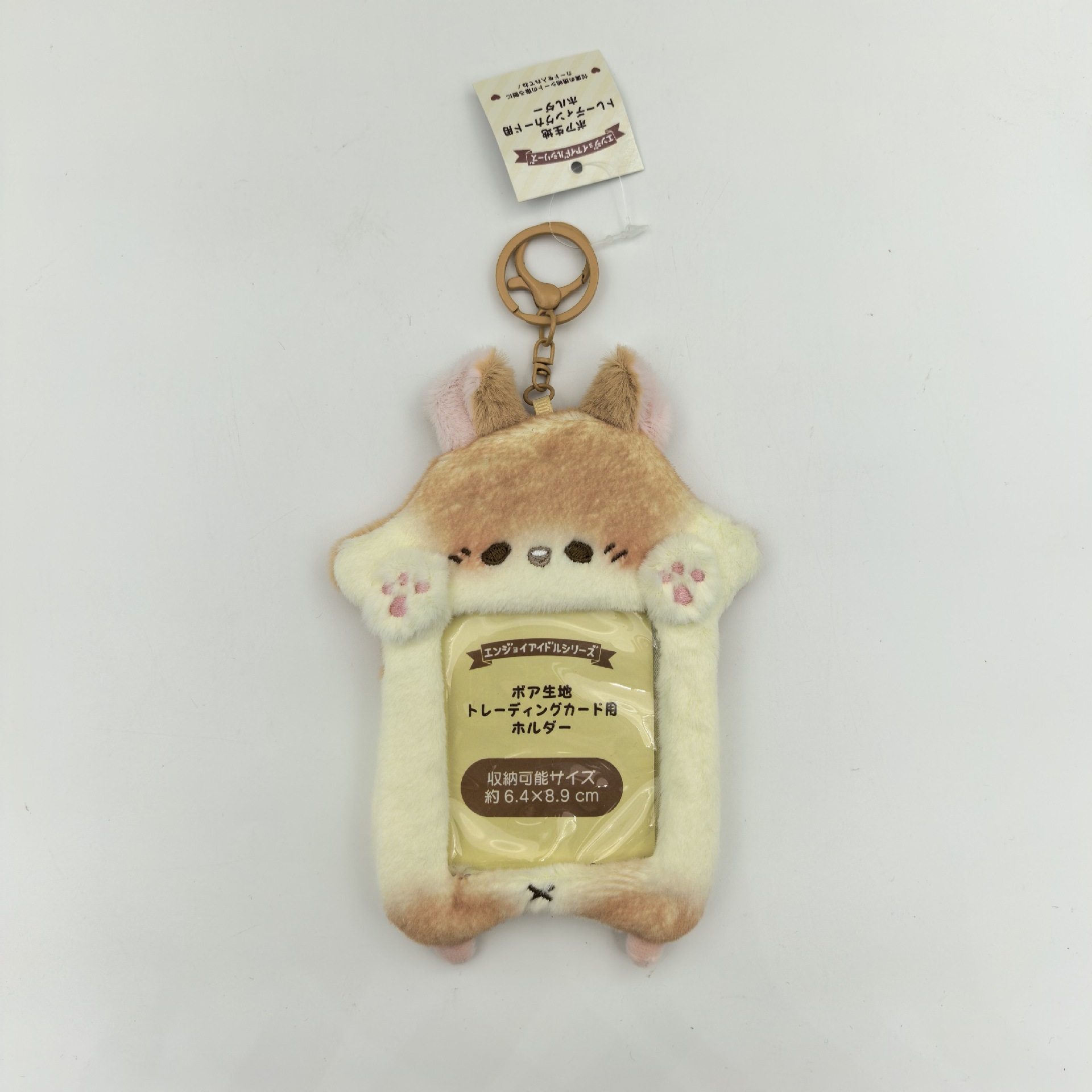 Hamster