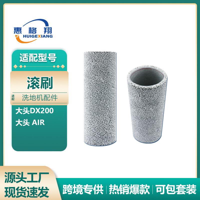 1 paño para rodillo