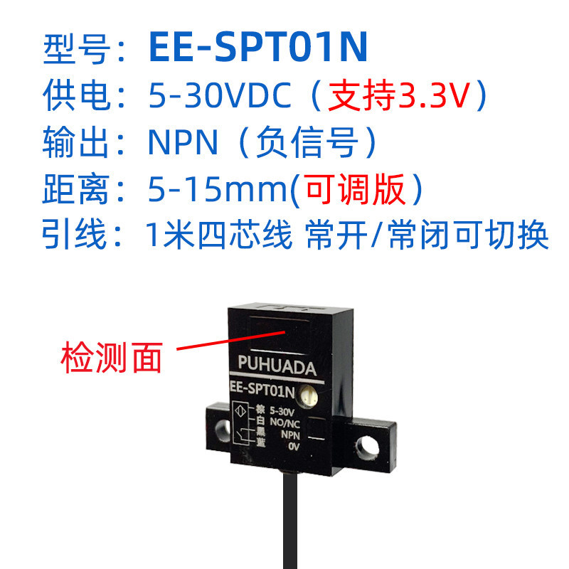 Ee-spt01n 5-30VDC vertical sensor