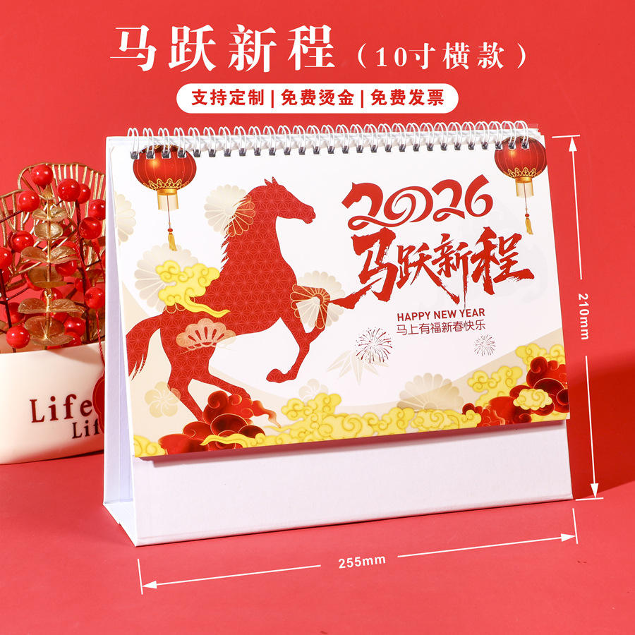 ก้าวสู่การเดินทางครั้งใหม่ (ขนาดใหญ่พิเศษ)