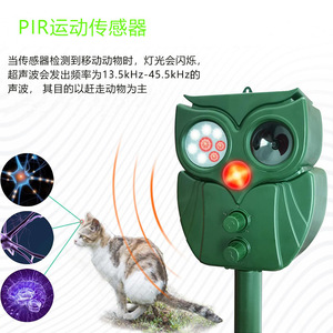 室外太阳能花园农场防水超声波闪光灯，让鸟远离老鼠地鼠鼠蛇驱虫器