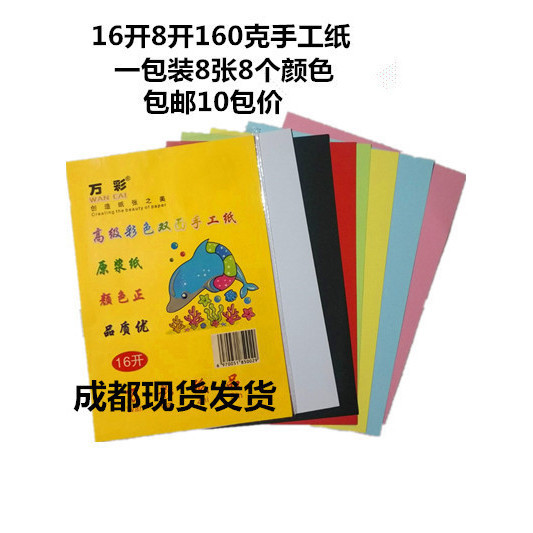 A4 cardstock (50 sheets in color)