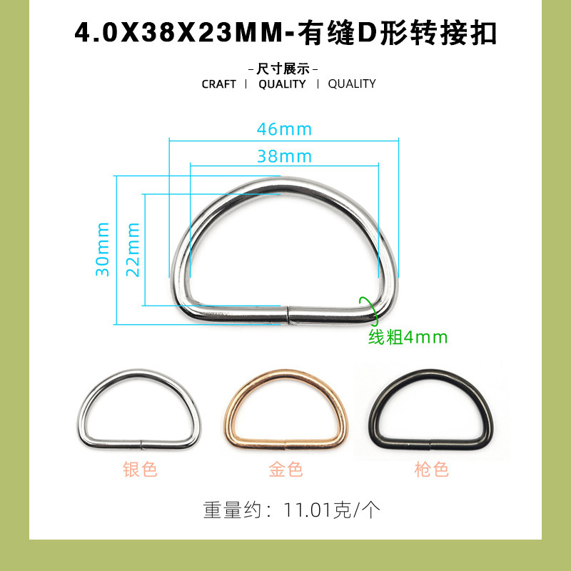 Diamètre du fil 4,0 mm, diamètre intérieur 38 x 23 mm