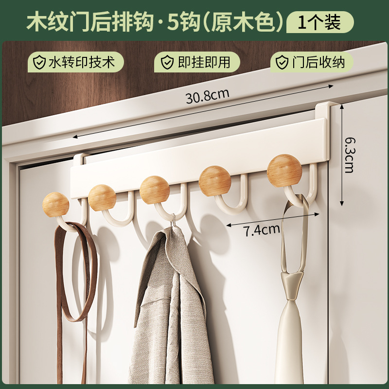 Couleur bois naturel 5 crochets