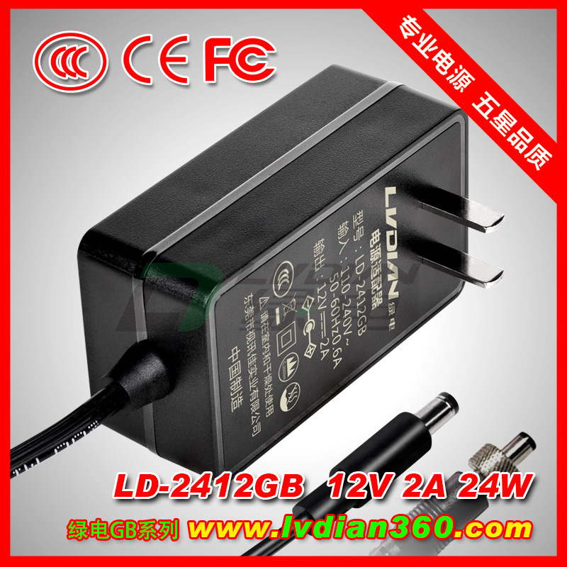 LD-2412GB 3C certified, 12V 2A 24W (National Standard)