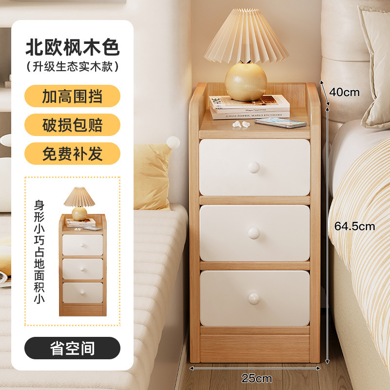 Eco-friendly Nordic maple wood color three-drawer 25cm