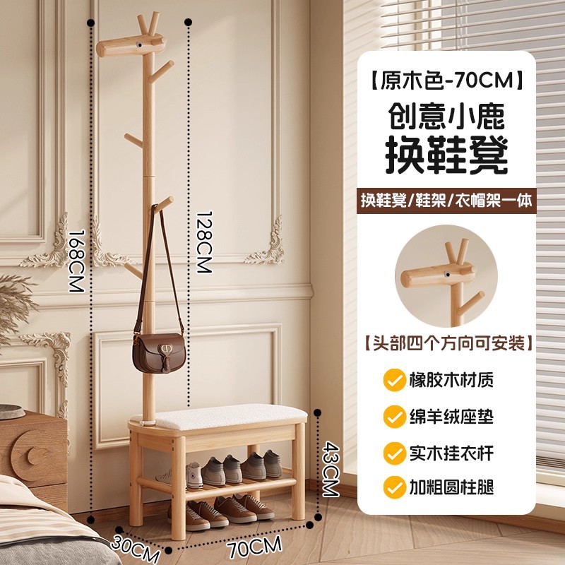 Taburete para cambiar zapatos con forma de ciervo, color madera natural, 70cm.