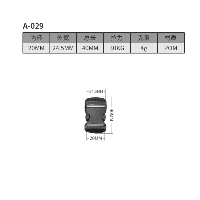 A029-20MM