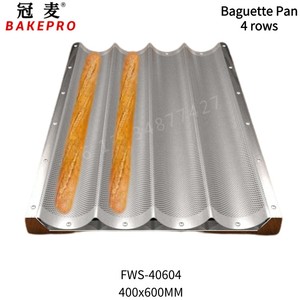 Bake Pro FBS-4060ベーカリーツールベーキングトレイのバゲットトレイのアルミニウムベーキングパン