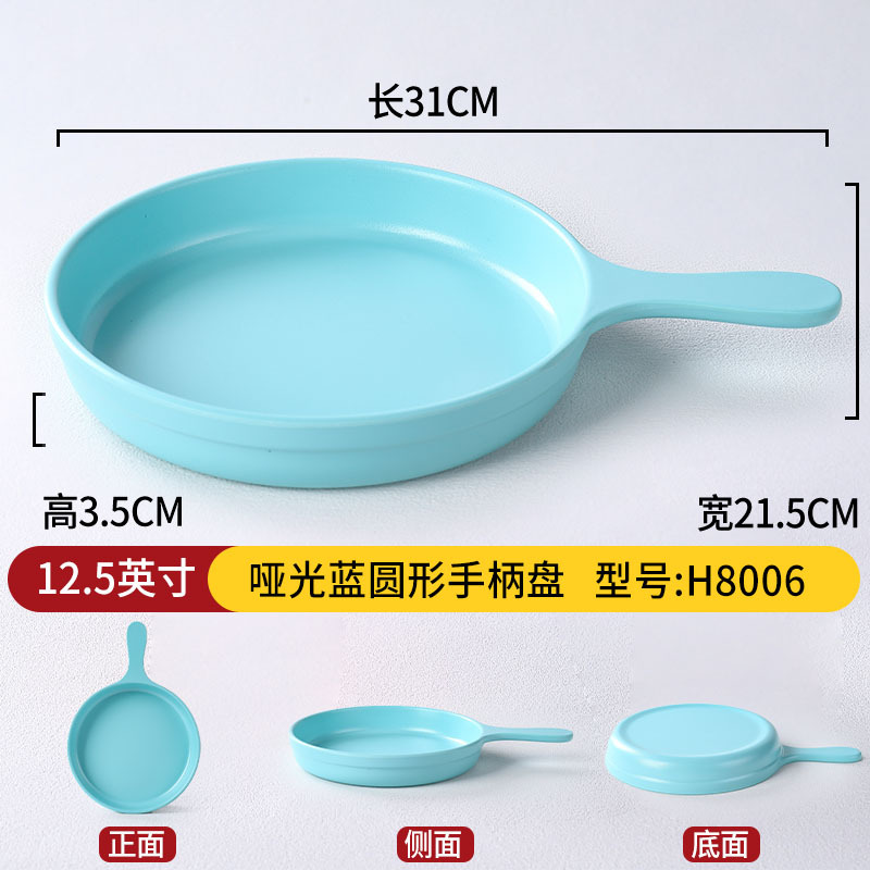 แผ่นรองมือจับทรงกลมสีน้ำเงินด้าน ขนาด 12.5 นิ้ว รุ่น H8006