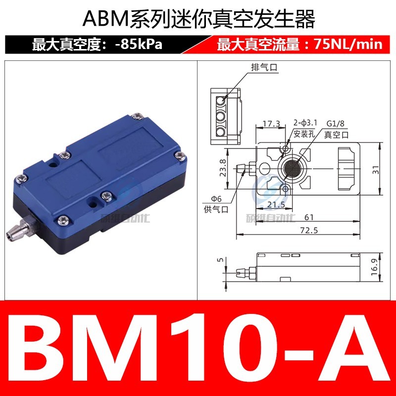 Bm10-a (tipo de alto flujo)