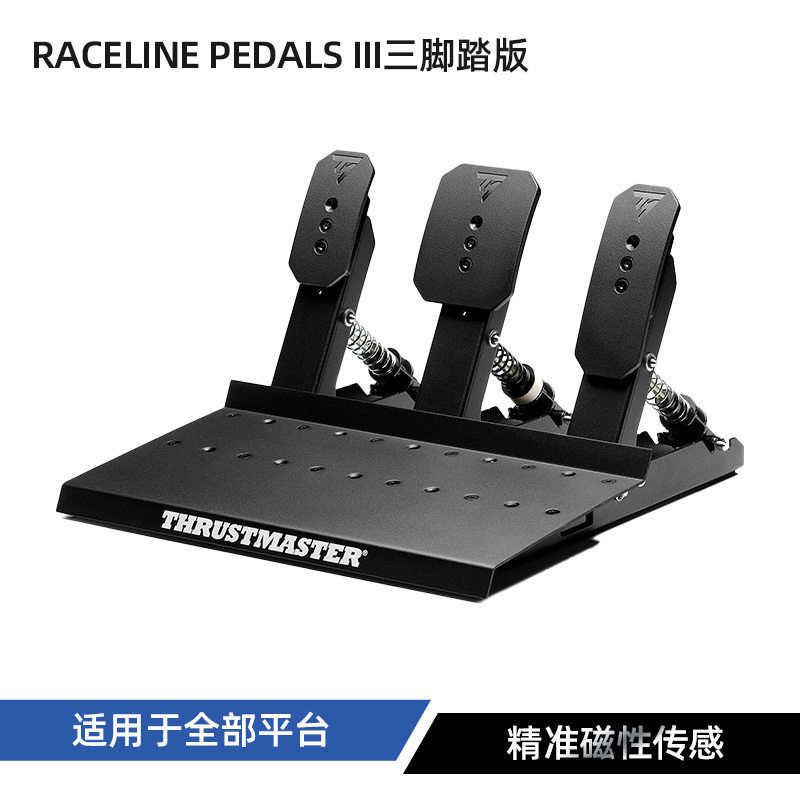 Pedal de tres pasos Raceline
