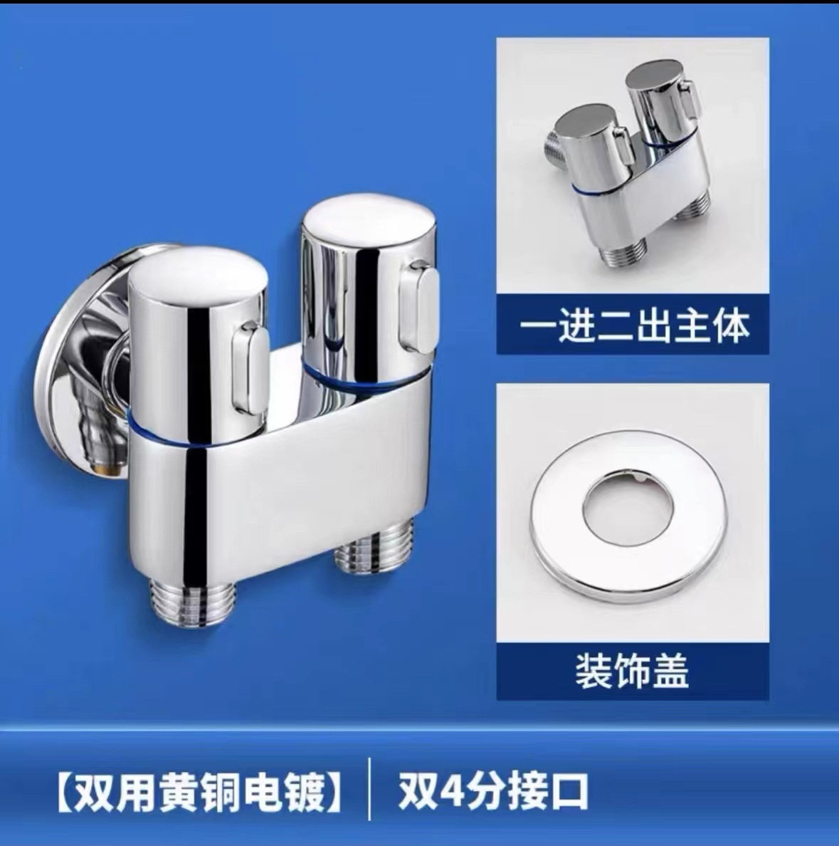 Double placage en laiton - Double interface à 4 points