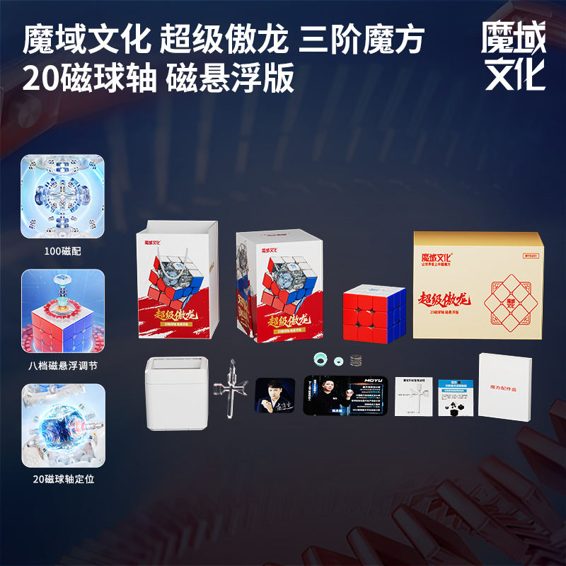 Suspension magnétique Super Proud Dragon 20 Ball