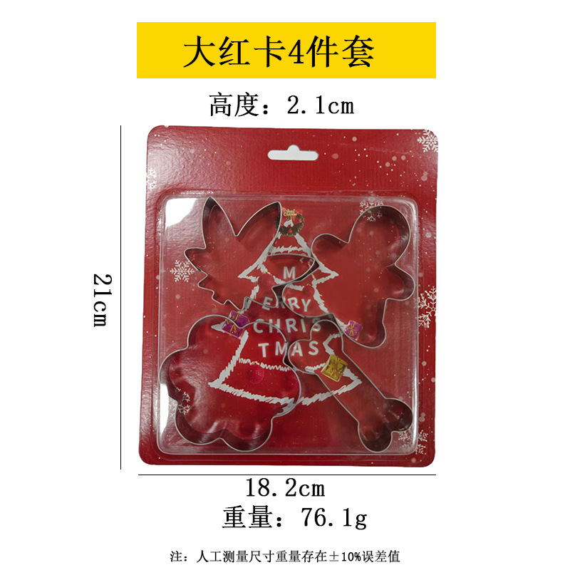 13 big red card 4-piece set