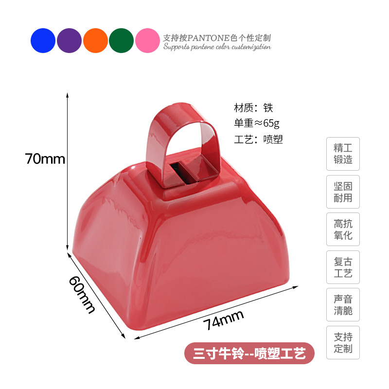 Red (three inch cowbell)