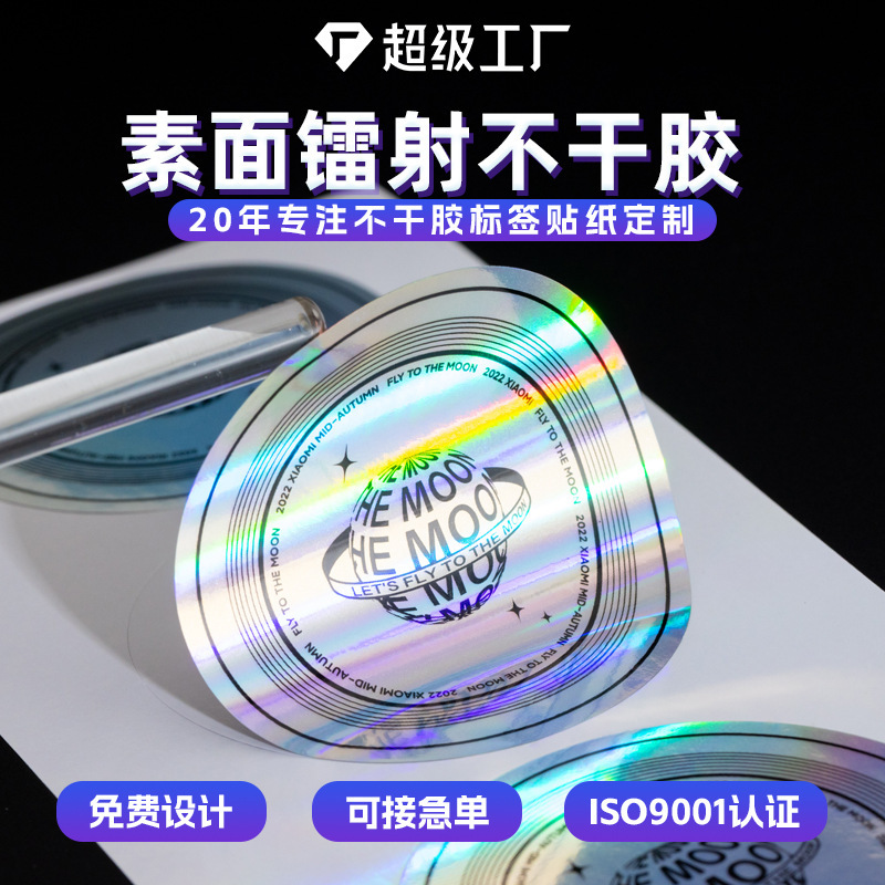 10 plain laser adhesive