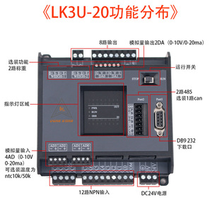 12 <strong>Inputs</strong> 8/4 <strong>Outputs</strong> 4AD 2DA 8-axis LK3U-20MR LK3U-20MT <strong>PLC</strong> Industrial Control Board with RS232 RS485 <strong>and</strong> RTC DIN35 Rail - Product Image 5