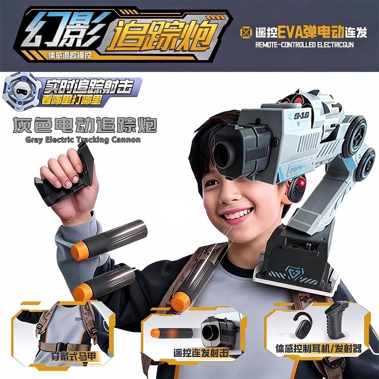 AI-powered intelligent tracking - EVA-type electric rapid-fire
