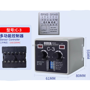 C-3新型高品质自动智能传感器控制器 - Product Image 1