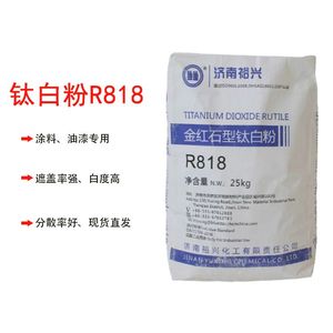 Lange-Term Versorgung Nano Tio2 Nanopartikeln Titandioxid Anatas Für Masterbatch - Product Image 3