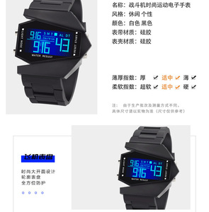 LCD Silicone Electronic Seven-color Cool Plane LED <strong>Watch</strong> Camouflage Multi-function Gift - Product Image 4