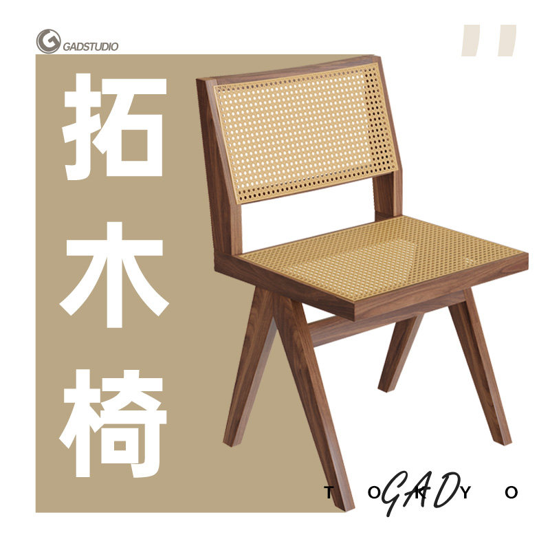 Tuomo chair walnut