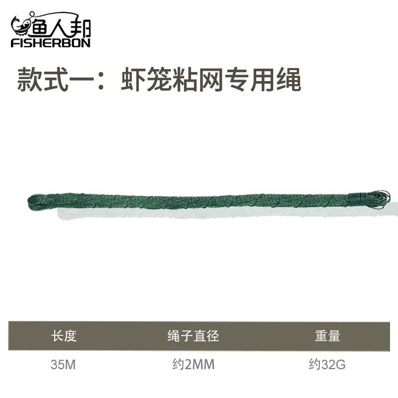 Corde de 35 mètres