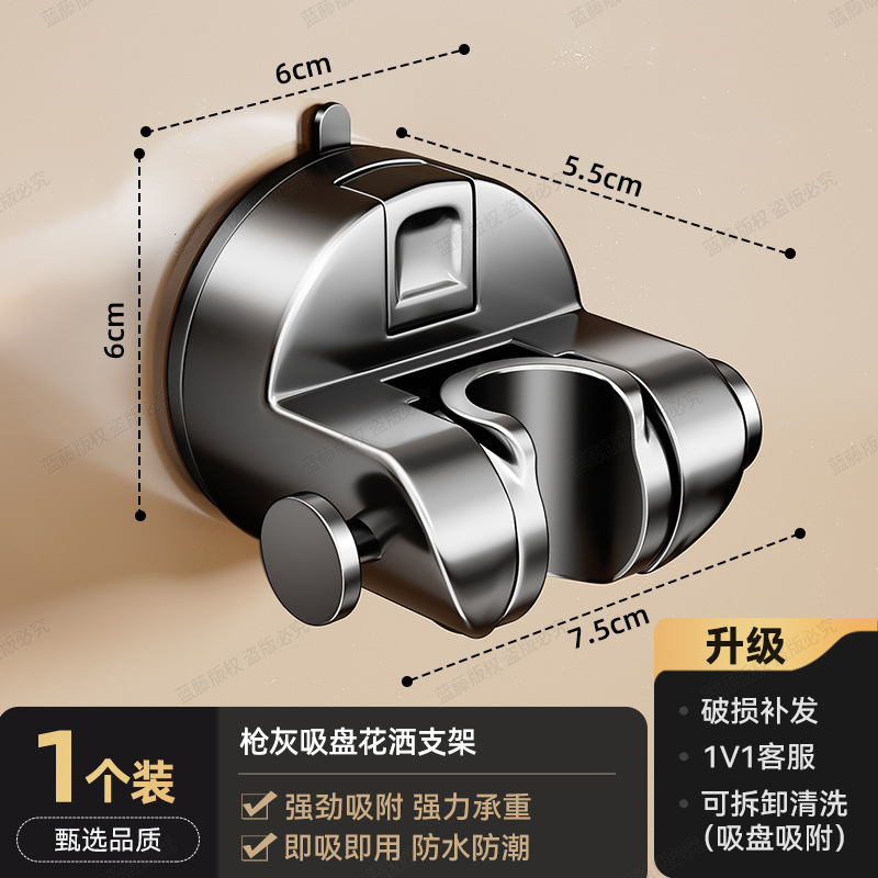 Gunmetal suction cup shower head holder (1 piece)