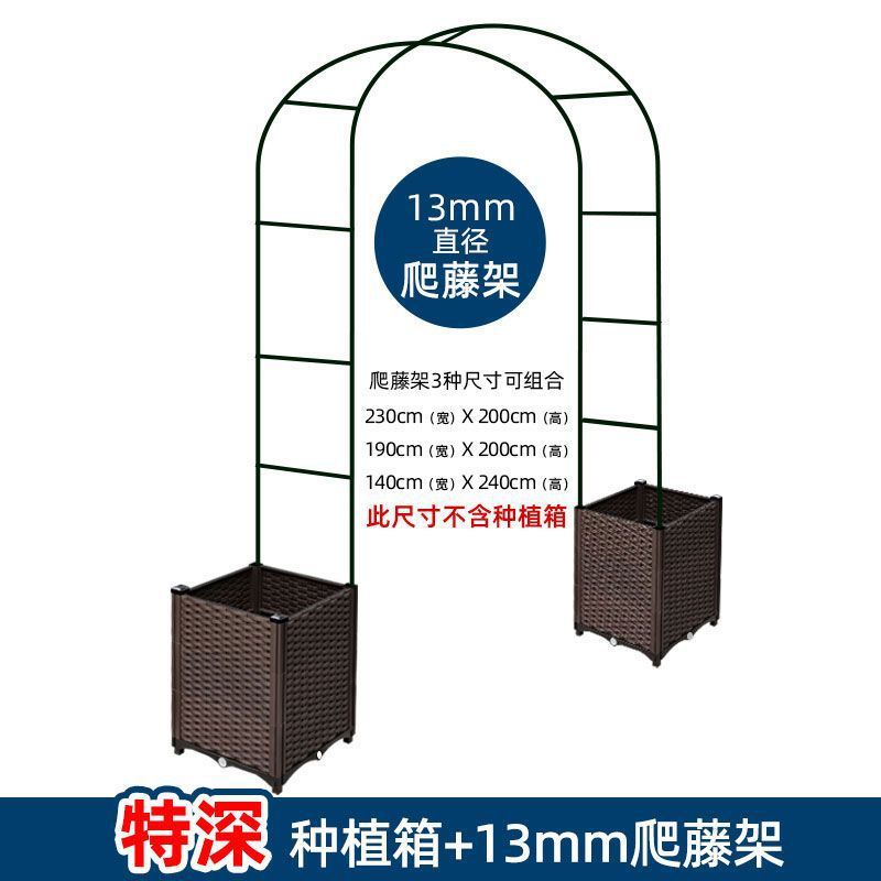 Extra-deep planting box with two 13mm climbing trellises