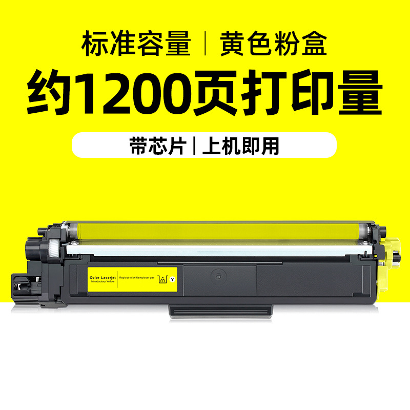 1 200 pages, boîte de toner jaune (édition standard)