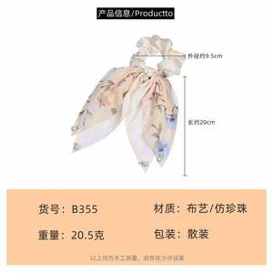夏季沙滩发带弹力发带，带长丝带和鲜花珍珠吊坠，带蝴蝶结的甜美塑料发带