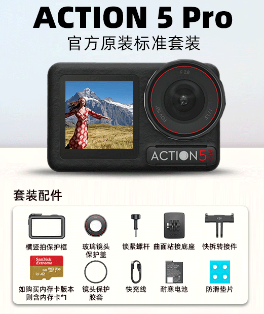 Action5 Pro Pack Standard + 512G