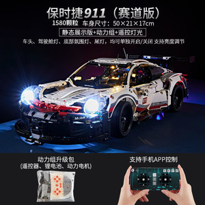 New 1580pcs điều khiển từ xa Xe mô hình 911 RSR Kỹ Thuật Xây dựng khối tùy chọn gạch đèn lắp ráp điều khiển từ xa Xe đồ chơi - Product Image 4