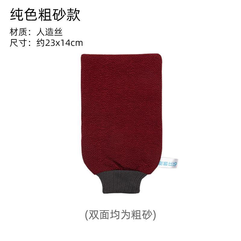 Burgundy: Solid color bath gloves