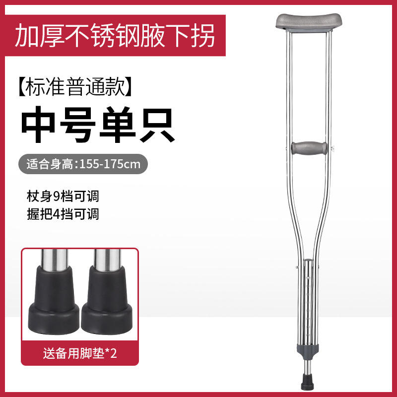 สแตนเลสชิ้นเดียว (ขนาดกลาง)