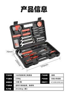 148 Piece Home Repair Tool <strong>Set</strong> with Plastic Tool Box - Product Image 3