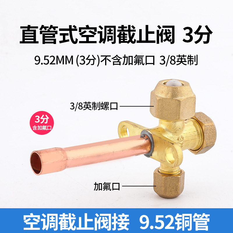Interface de tuyau droit à 3 points (9,52 mm) 14