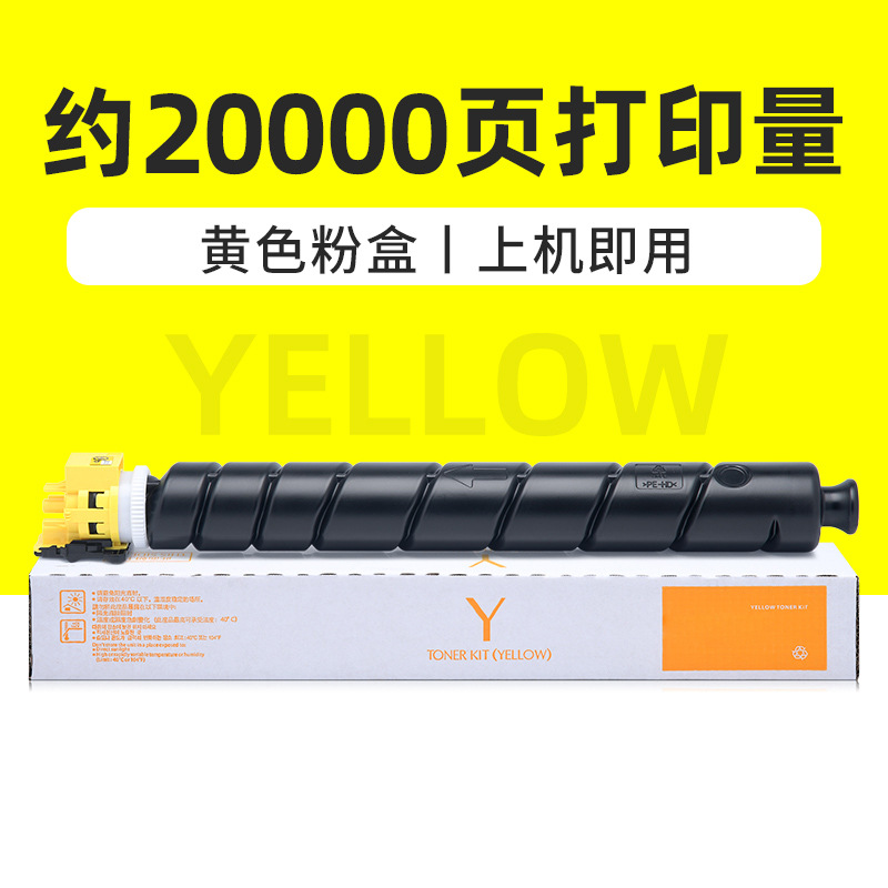 20 000 pages, cartouche de toner jaune