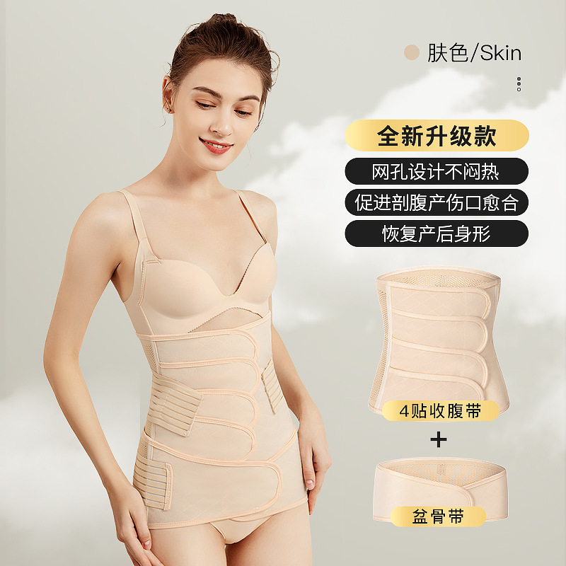 Teint - Ceinture abdominale/soutien pelvien