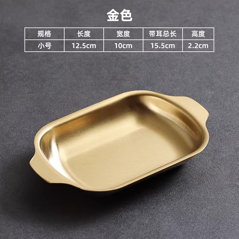 Small 12.5x10cm pig brain plate (gold)