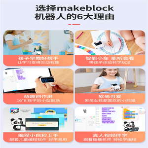 Make block Einstiegs programmier roboter Kinder STEAM Spielzeug hersteller Bildung Set künstliche intelligente t kindliche DIY
