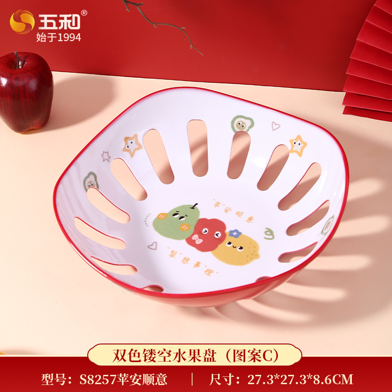 Two-tone hollowed-out fruit plate S8257 (Ping An Shun Yi)