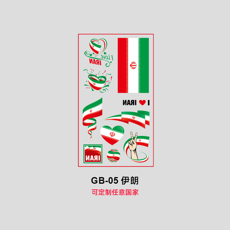 Gb-05 Iran-68x12cm